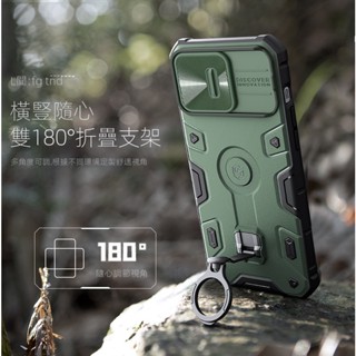 NILLKIN適用iPhone14 Pro Max手機殼鏡頭推蓋指環支架保護套29198