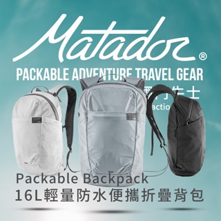 Matador ReFraction 16L輕量防水便攜折疊背包 Packable Backpack
