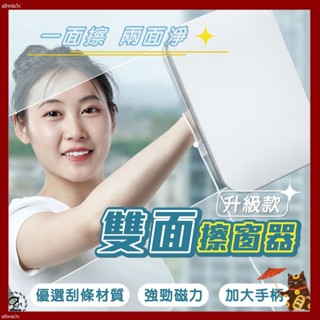 🔥臺灣現貨🔥 玻璃清潔器 雙面玻璃清潔器 磁性玻璃擦 雙面擦窗器 雙面玻璃刷 擦玻璃神器 擦玻璃 玻璃清潔 玻璃刮刀