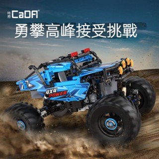 雙鷹CADA C61008 越野車積木 怪獸攀爬車模型 拼裝積木玩具 組裝模型 男生兒童玩具禮物 相容樂高 臺灣現貨