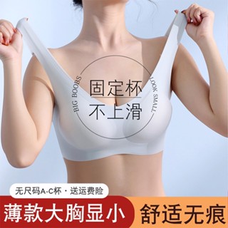 雲朵固定杯無尺碼爆款無痕無鋼圈內衣女瑜伽睡眠運動內衣顯小內衣