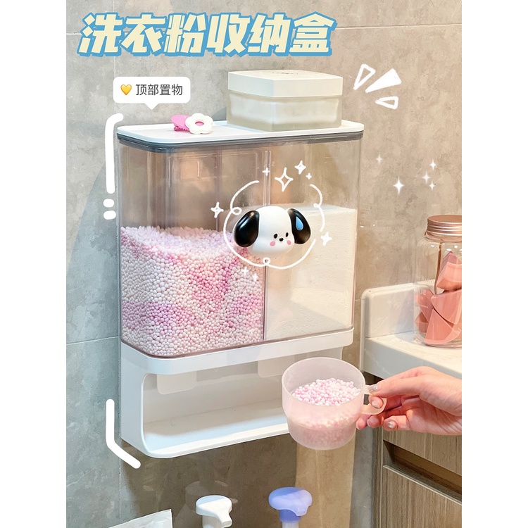 MOMO醬家 浴室洗衣粉收納盒 分裝透明 衛生間洗手間 凝珠儲存 免打孔 可愛置物架