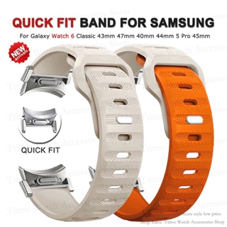 SAMSUNG No Gaps 矽膠錶帶適用於三星 Galaxy Watch6 Classic 47mm 43mm 6/