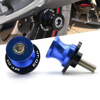 山葉 適用於雅馬哈 MT-03 MT03 MT03 後搖臂線軸滑塊 CNC 摩托車配件零件 6MM 擺臂 MT03 20