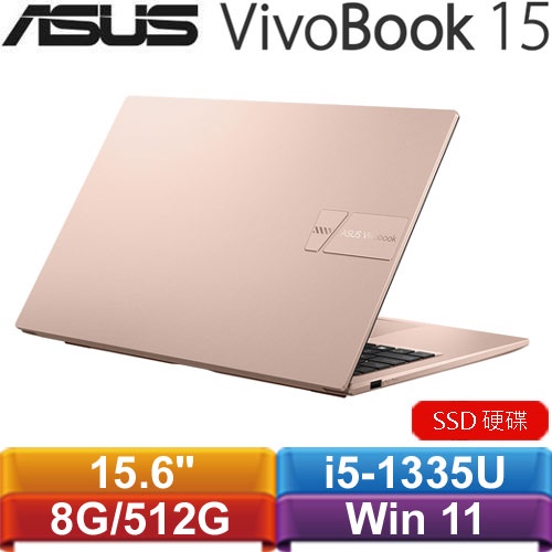 ASUS華碩 VivoBook 15 X1504VA-0231C1335U 筆電 蜜誘金加送筆電包+滑鼠、鼠墊