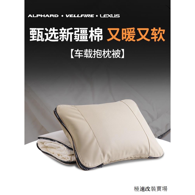 淩志LM300h豐田埃爾法抱枕雷克薩斯lm300h空調被威爾法改裝專用40系高端用品