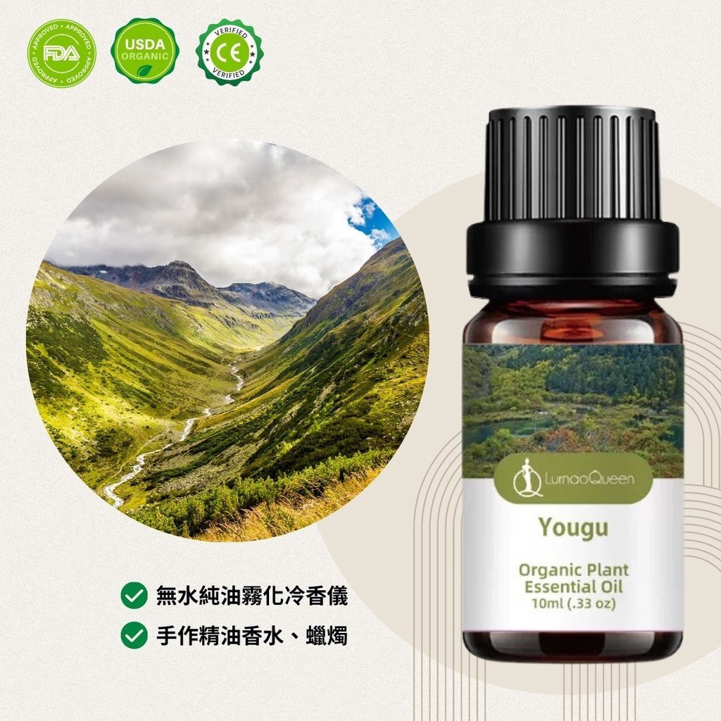 幽谷Yogu✦純油性複方精油✦無水霧化冷香儀&amp;加溼器&amp;水氧機✦