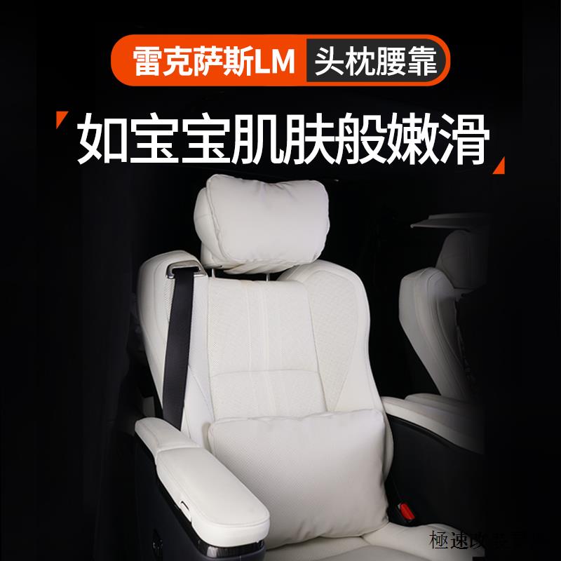 淩志LM300h適用於雷克薩斯LM300H頭枕腰靠LM350專用改裝護頸枕頭汽車用品