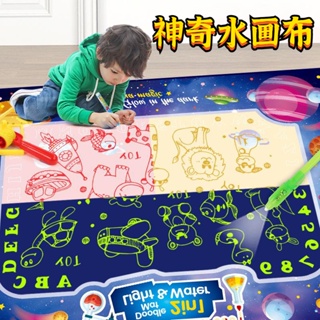 【限時優惠】100*80CM兒童玩具神奇水畫布 水畫毯 彩色寫字毯 塗鴉墊 畫墊 大號彩色水畫布 大號神奇塗鴉水畫布