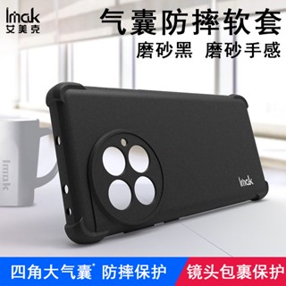Imak 一加 OnePlus ACE 2 Pro 5G 手機殼 ACE2 Pro 霧面 氣囊防摔 保護殼 磨砂 矽膠軟