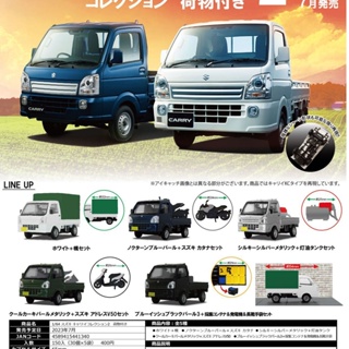【BTF】 現貨日本TOYS CABIN扭蛋 CARRY2 搬運貨車 迷你 模型擺件 OYS1