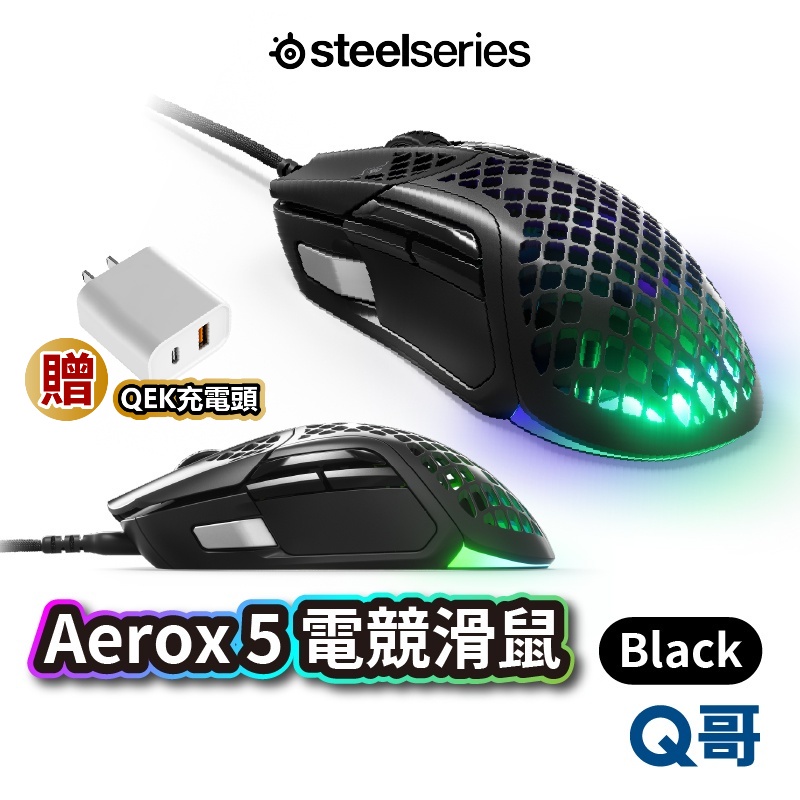 SteelSeries Aerox 5 有線電競滑鼠 黑 超輕量 電競 滑鼠 RGB光學滑鼠 遊戲滑鼠 ST118