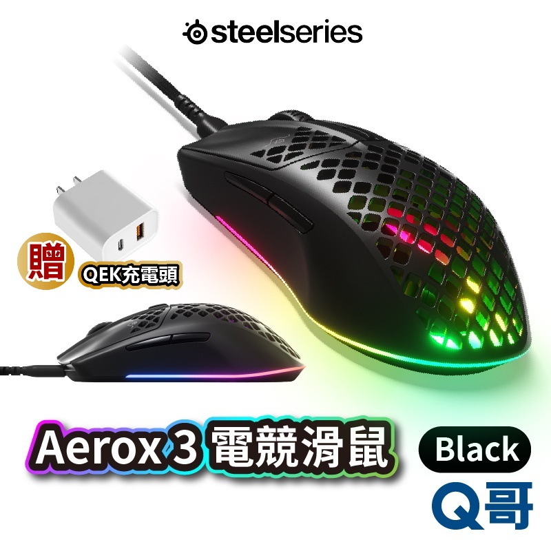 SteelSeries Aerox 3 2022版Onyx 有線電競滑鼠 黑色 RGB光學滑鼠 有線 光學 滑鼠 V80