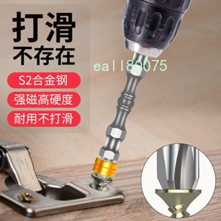 滿199出貨 店長推薦 雙截棍高強度強磁十字批頭 雙頭電動螺絲起子頭 加長強磁批嘴 超耐磨批咀