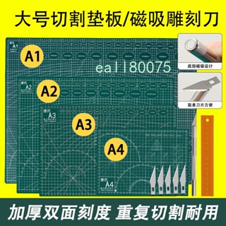 滿199出貨 店長推薦 切割墊板大號 A3加厚手工模型美術墊板 鼠標墊 A5繪畫板 學生用A4雕刻板