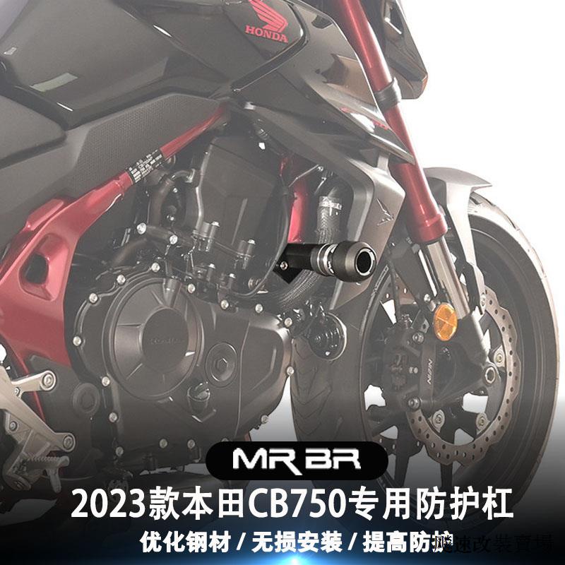 CB750改裝配件MRBR適配於2023款本田CB750 Hornet機車改裝配件護杠競技保險杠