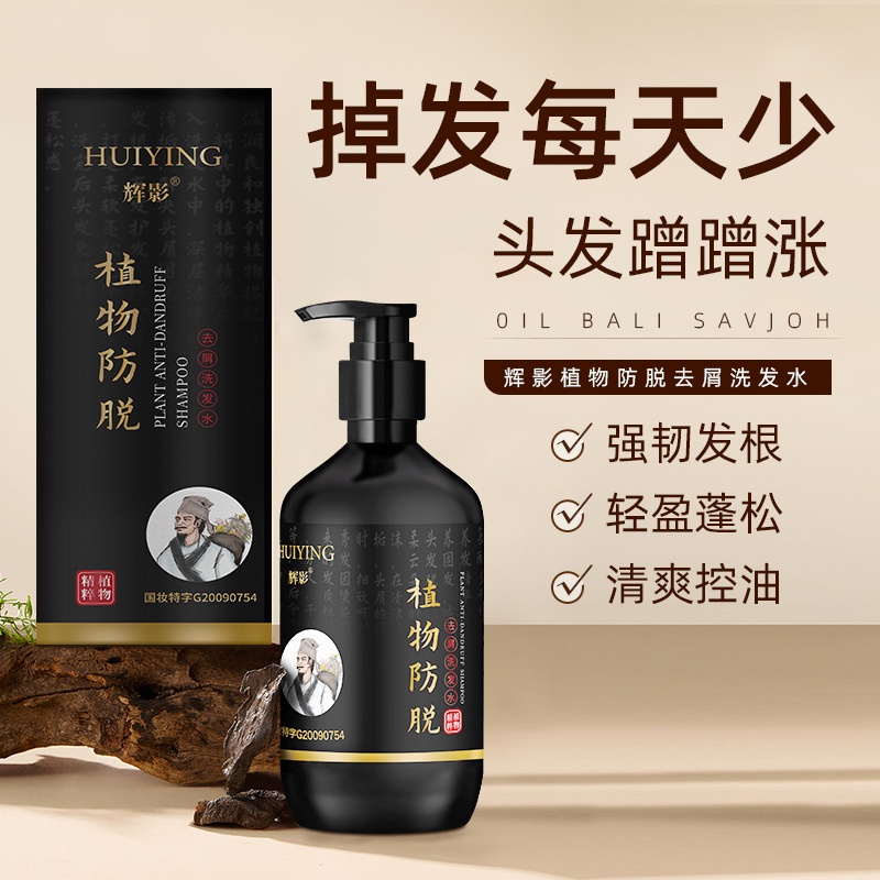 生薑頭療洗髮露控油去屑防脫育發洗頭膏老薑王洗髮水正品