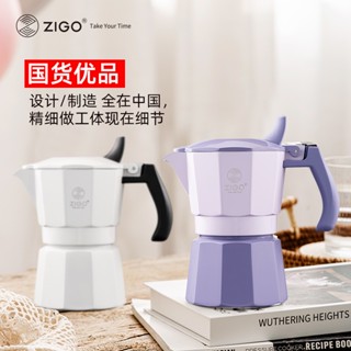 低價熱賣 zigo摩卡壺雙閥煮咖啡器具家用便攜意式萃取手沖咖啡壺套裝戶外