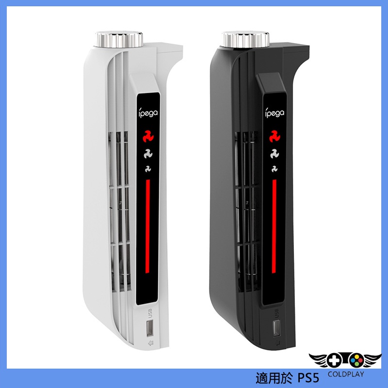 適用於PS5主機渦輪散熱風扇 Playstation 5 降溫離心式三擋風力帶USB接口擴展散熱器