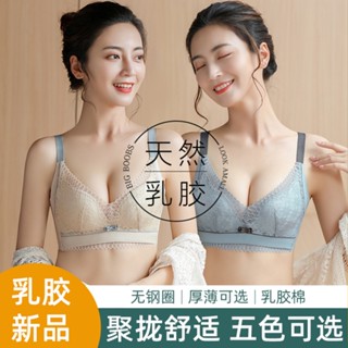 粉色黃昏乳膠內衣女蕾絲無鋼圈無痕集中爆乳上託收副乳調整型內衣套裝