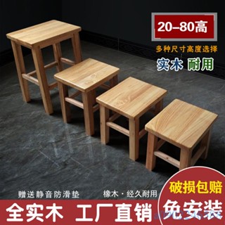 附發票~ 凳子家用 實木方凳茶几矮凳 客廳小木凳 換鞋凳 板凳 原木工作凳 木凳子