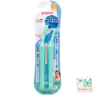 【樂齒專業口腔】日本 貝親Pigeon 兒童潔牙組(牙刷+單束毛)