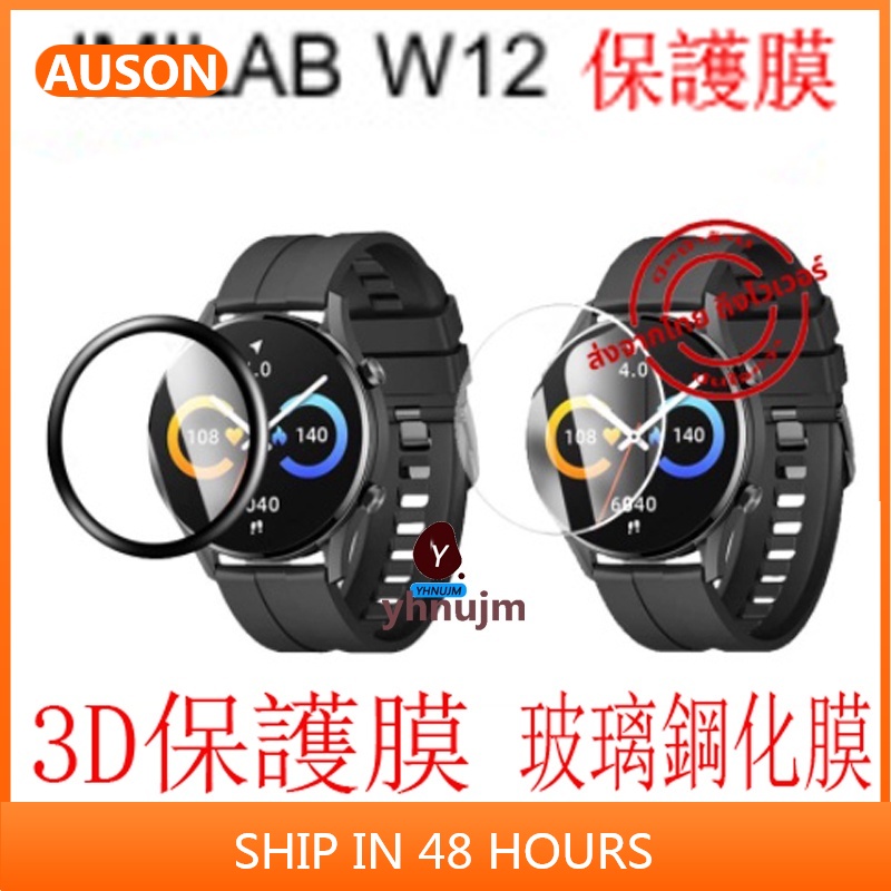 小米 imilab手錶玻璃保護貼 W12 創米 保護貼 保護套 屏幕保護 imilab W12 智慧手錶 保護膜 保護殼
