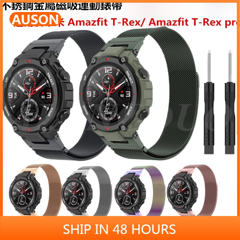 適用於華米Amazfit T-rex不銹鋼磁吸表帶 Amazfit T-rex pro智能運動手錶米蘭尼斯可拆替換腕帶