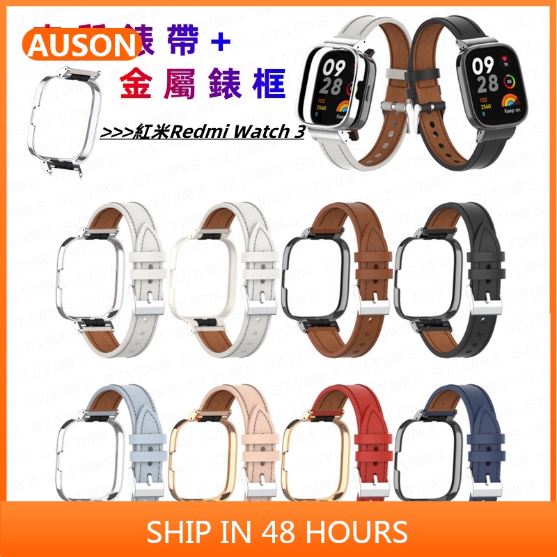 Redmi Watch 3/Watch 3 active皮革錶帶+金屬錶殼  智能手錶 Redmi Watch  錶帶