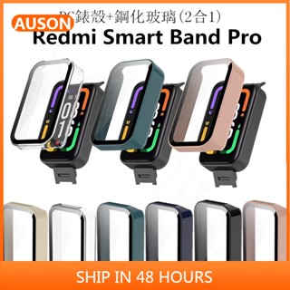 Redmi Smart Band Pro保護殼 鋼化玻璃 + PC保護套 2合1全包錶殼 適用於紅米手環Pro