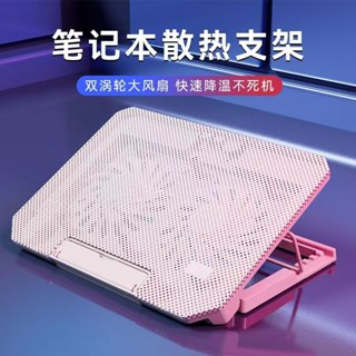 [散熱]筆記本散熱器14寸支架風扇靜音15手提電腦專用散熱底座降溫闆墊 HARG