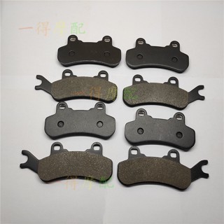 現貨 適配龐巴迪X3 154/172獨行俠ATV全地形機車前碟剎車片後剎車皮