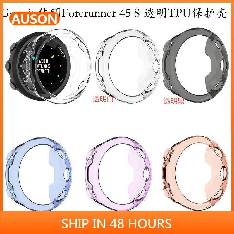 適用於Garmin佳明forerunner 45S/45手錶保護套 透明tpu保護殼 防摔 防塵運動手錶保護框