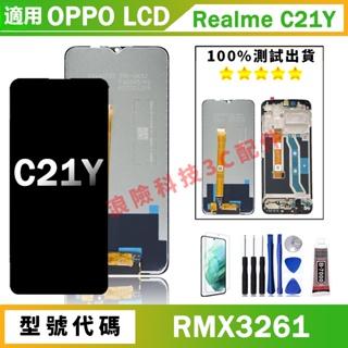 熱賣適用Oppo Realme C21Y LCD RMX3261, RMX3263 螢幕總成 手機螢幕 屏幕 LCD