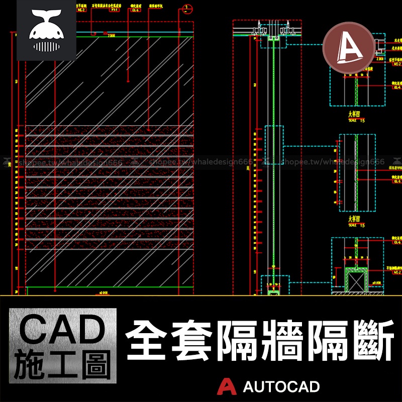 「CAD施工圖」 鋼架纖維衛生間鋁合金防火玻璃輕鋼龍骨石膏板隔墻隔斷CAD節點圖