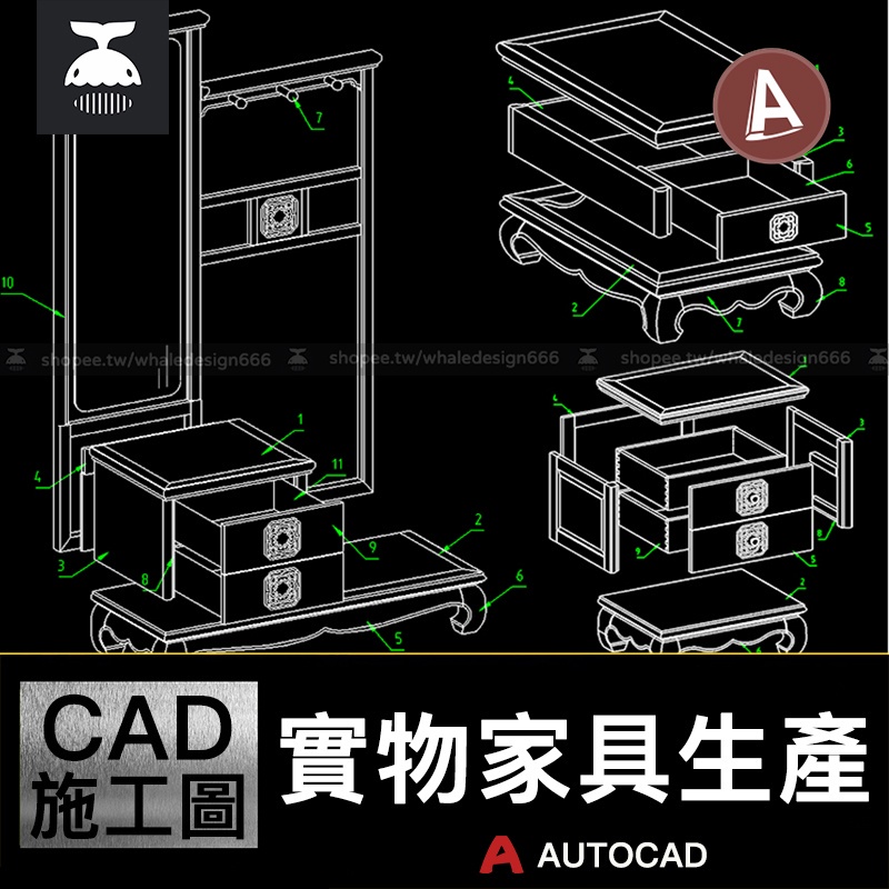 「CAD施工圖」 新中式實木家具生產CAD安裝圖紙材料表羅漢床茶幾高矮飾櫃三鬥櫃