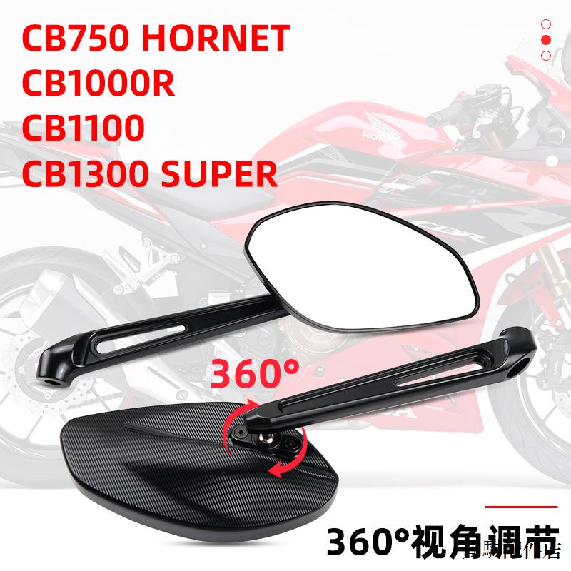 CB750配件適用本田CB750Horent CB1000R CB1100 CB1300Super改裝倒車後視鏡