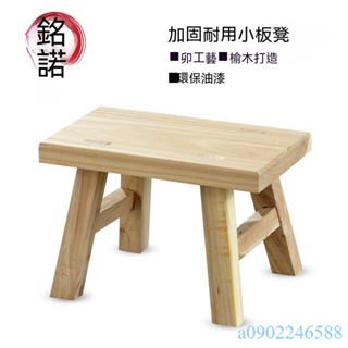 附發票~ 小木凳 實木方凳 實木凳子 小板凳 跳舞凳 高腳矮凳家用 長木凳 洗腳換鞋凳 方凳 墊腳凳