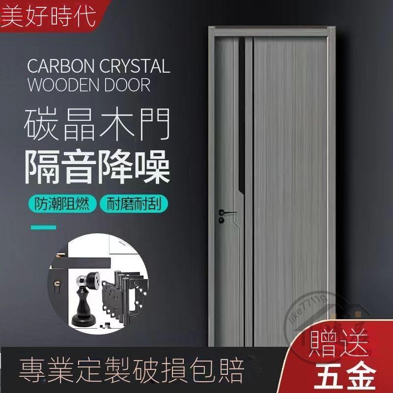 工廠直銷碳晶實木復合門 卧室簡約靜音套裝 烤漆平開 室內免漆門房間門