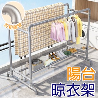 【破損補寄】晾衣架 陽臺曬衣架 雙桿曬衣架 防風曬衣架 戶外曬衣架 多功能曬衣架 移動式曬衣架 曬被子 掛衣桿DH275
