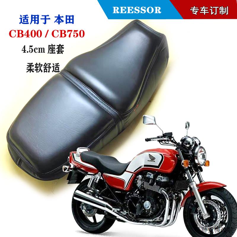 CB750改裝適用於本田CB400/CB750 4.5cm柔軟座套加厚减震舒適海綿長途坐墊