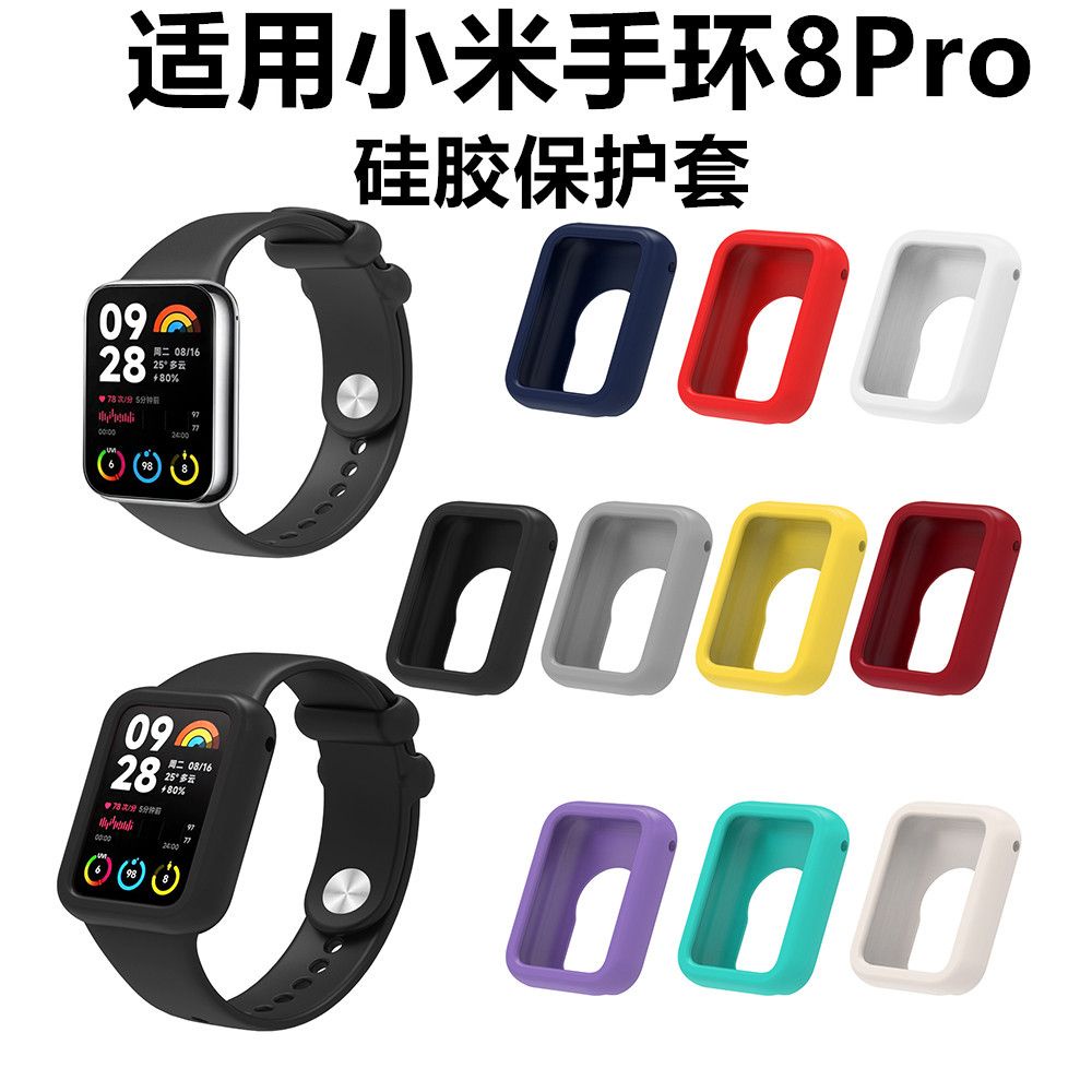 小米手環8 Pro 鏤空矽膠保護殼 Xiaomi 手環8 Pro 保護殼 軟殼 手錶殼 半包式 矽膠保護套