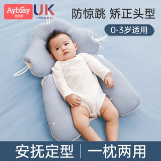 嬰兒 兒童枕 嬰兒定型枕 糾正偏頭0到3個月枕頭0到1歲矯正嬰幼新生兒枕頭安撫枕