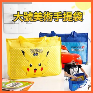 大容量便攜手提學生美術用品收納袋 帆布手提包 寶可夢皮卡丘大號收納袋 兒童玩具收納袋 大號帆布手提袋