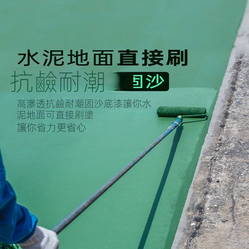 🔥台灣好物熱賣🔥  水性透明罩光清漆 水泥地面 環氧樹脂地坪漆 地板防水耐磨 高亮光油漆