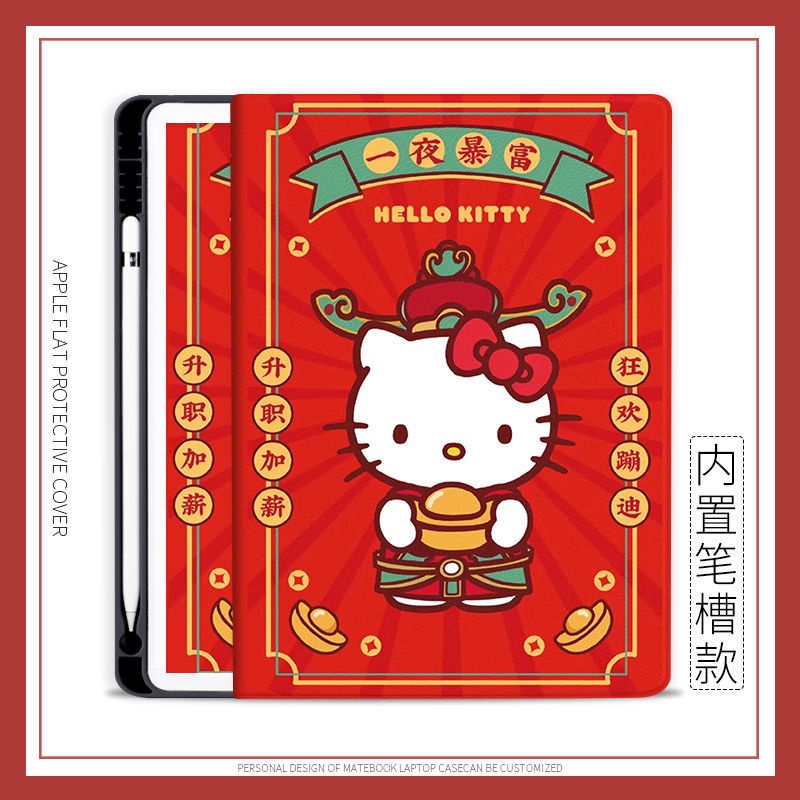 Hello kitty 保護套 iPad mini6 air4/5 保護套 iPad 2022 gen10 pro11