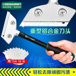 熱銷中 美耐特加長鏟刀 保潔工具 除膠鏟子 刮刀片 鏟牆皮地板 玻璃瓷磚清潔刀