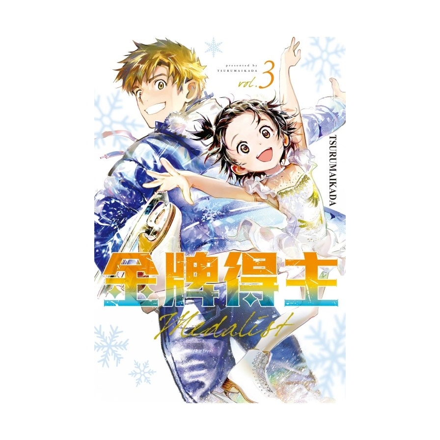 金牌得主(3)(TSURUMAIKADA ) 墊腳石購物網