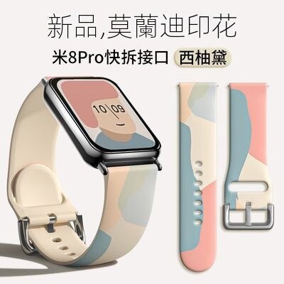 小米手環7 Pro 8 Pro 矽膠錶帶 華為 Watch Fit 2 / Redmi Watch 3 Active錶帶