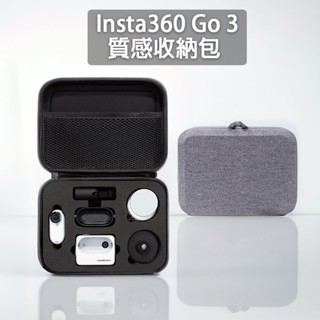【臺灣現貨】Insta360 GO 3/GO 3S收納包 機身包 運動相機保護包 套裝包 GO3配件周邊